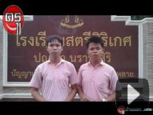 คลิปสะเทือนวงการข่าว! "เตเต้-ปันปัน" นร.ศรีสะเกษ สวมบทผู้ประกาศ เป๊ะ ปังมาก คลิปสะเทือนวงการข่าว! "เตเต้-ปันปัน" นร.ศรีสะเกษ สวมบทผู้ประกาศ เป๊ะ ปังมาก
